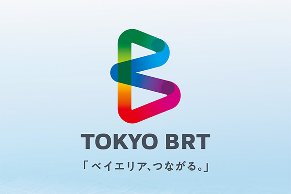 東京BRTとは